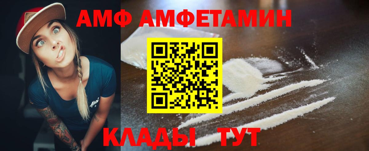 АМФЕТАМИН 97% Жигулёвск