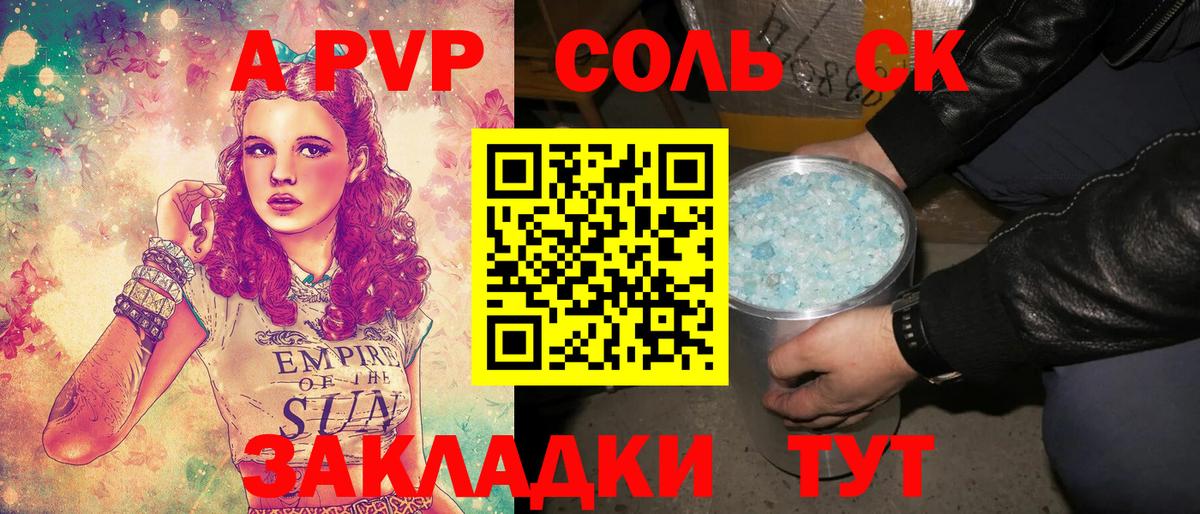 Alpha-PVP  Alpha PVP кристаллы  Вход с VPN  Жигулёвск  сколько стоит  APVP VHQ  Alpha PVP СК 