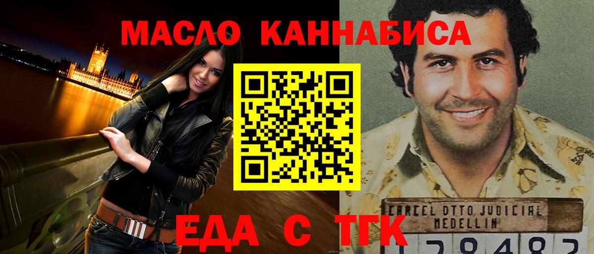 Жигулёвск  Cannafood марихуана  Вход с VPN 