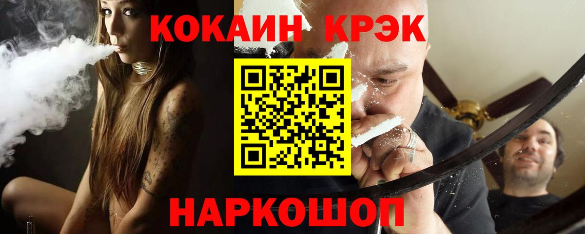 COCAIN Эквадор Жигулёвск