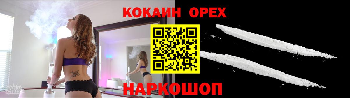 Жигулёвск  COCAIN Перу  КОКАИН Эквадор  Вход с VPN 