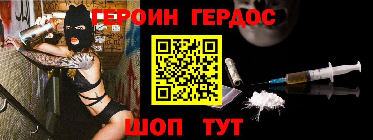 Жигулёвск  ГЕРОИН Heroin  Вход с VPN 