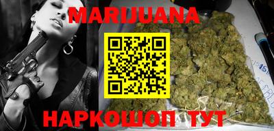 каннабис Лесосибирск
