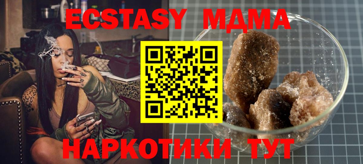 МДМА crystal  МДМА  Жигулёвск  Вход с VPN  МДМА crystal 