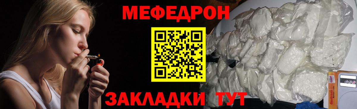Меф кристаллы Жигулёвск