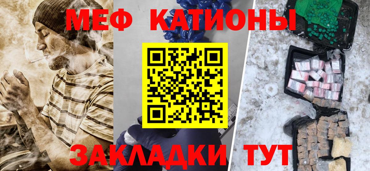 МЯУ-МЯУ  МЕФ мяу мяу  МЕФ  Жигулёвск  Мефедрон VHQ  Вход с VPN 