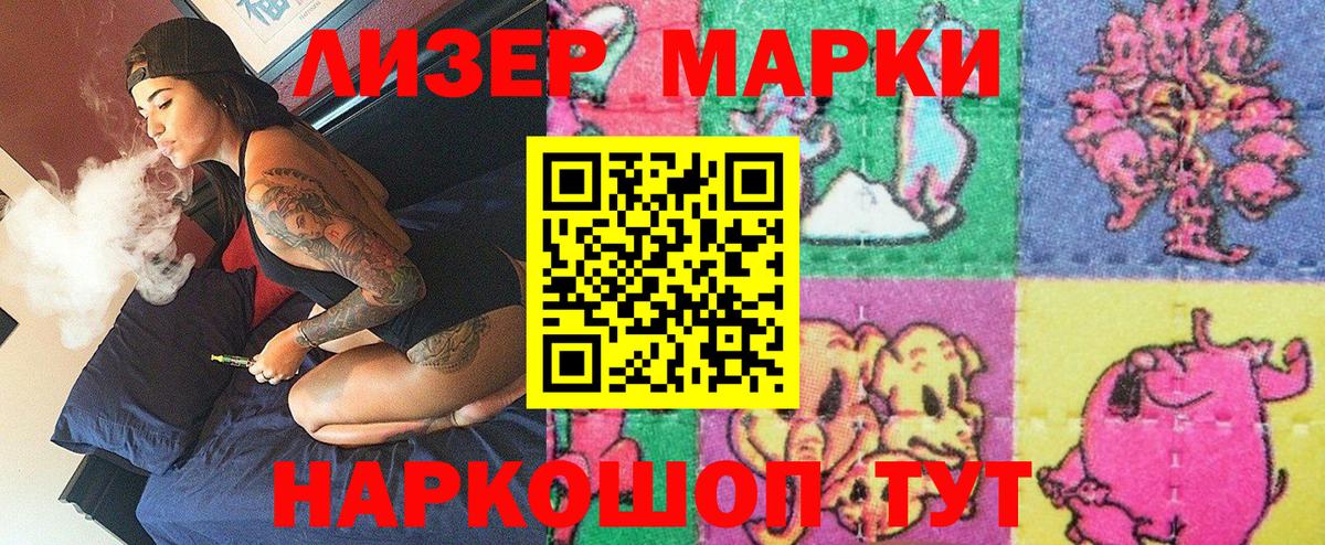 Жигулёвск  Наркотические марки 1500мкг  Марки NBOMe  Вход с VPN 