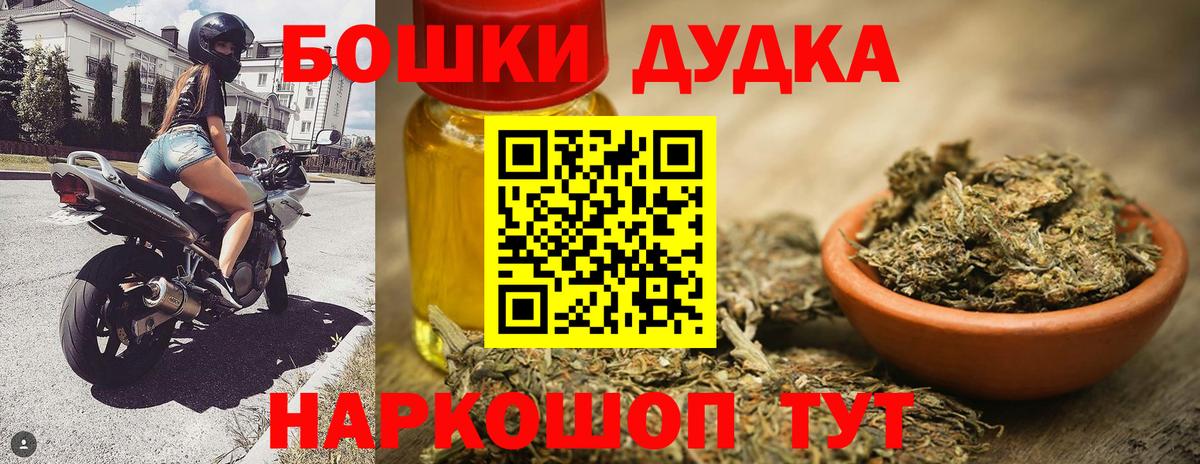 МАРИХУАНА AK-47  Бошки Шишки ГИДРОПОН  Вход с VPN  Жигулёвск  Бошки марихуана OG Kush 